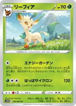 Leafeon - 003/067 U - Time Gazer S10D Pokemon 2022 - Image 1