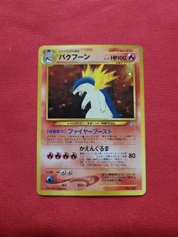 Pokemon: Typhlosion No. 157 Japanese Neo Genesis Holo Rare Vintage - LP - A85 - Image 1