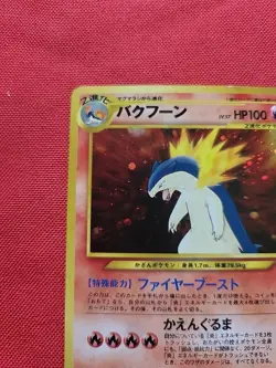 Pokemon: Typhlosion No. 157 Japanese Neo Genesis Holo Rare Vintage - LP - A85 - Image 4