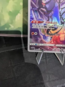 *RARE* Chandelure 069/067 Battle Region S9A CHR Japanese Pokemon Card Mint/NM 5 - Image 3