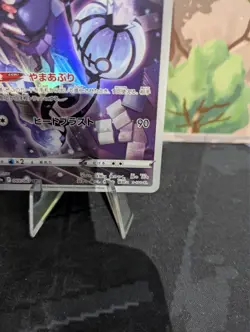 *RARE* Chandelure 069/067 Battle Region S9A CHR Japanese Pokemon Card Mint/NM 5 - Image 4