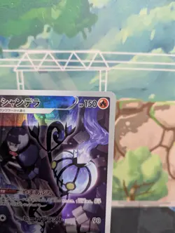 *RARE* Chandelure 069/067 Battle Region S9A CHR Japanese Pokemon Card Mint/NM 5 - Image 5