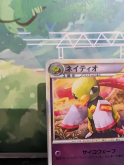 *RARE* Xatu 043/070 Soulsilver Collection L1 1st Ed Japanese Pokemon Card *M/HP* - Image 2