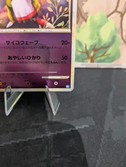 *RARE* Xatu 043/070 Soulsilver Collection L1 1st Ed Japanese Pokemon Card *M/HP* - Image 4