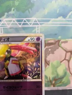 *RARE* Xatu 043/070 Soulsilver Collection L1 1st Ed Japanese Pokemon Card *M/HP* - Image 5