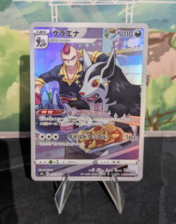 *RARE* Mightyena 072/067 VMAX Climax S9A CHR Japanese Pokemon Card *Mint/NM* 2 - Image 1