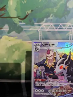 *RARE* Mightyena 072/067 VMAX Climax S9A CHR Japanese Pokemon Card *Mint/NM* 2 - Image 2
