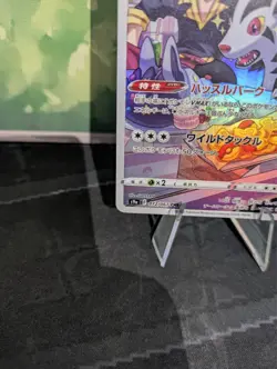 *RARE* Mightyena 072/067 VMAX Climax S9A CHR Japanese Pokemon Card *Mint/NM* 2 - Image 3