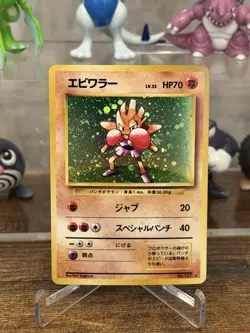 Pokemon Hitmonchan No. 107 Base Set Japanese Holo Rare Vintage 1996 Near Mint - Image 1