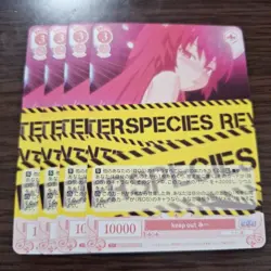 Weiβ Schwarz Rocha Keep Out Mi WSR PR Trading - Image 1