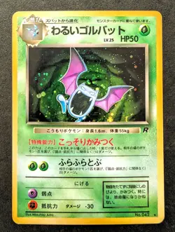 1996 Dark Golbat Holo Japanese Team Rocket Pokemon Card - Image 1