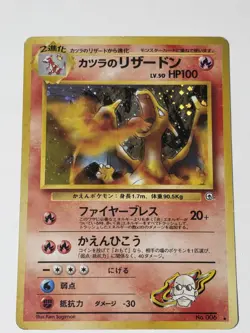 Blaine's Charizard Holo No.006 Gym 2 Challenge - Japanese Pokemon Card - 1999 - Image 1