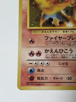 Blaine's Charizard Holo No.006 Gym 2 Challenge - Japanese Pokemon Card - 1999 - Image 3