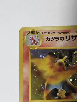 Blaine's Charizard Holo No.006 Gym 2 Challenge - Japanese Pokemon Card - 1999 - Image 4