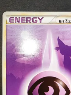 2010 Japanese HGSS Pokemon Energy silhouette Card Set NM Espeon Legend eb100 - Image 2