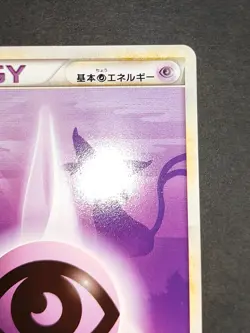 2010 Japanese HGSS Pokemon Energy silhouette Card Set NM Espeon Legend eb100 - Image 3