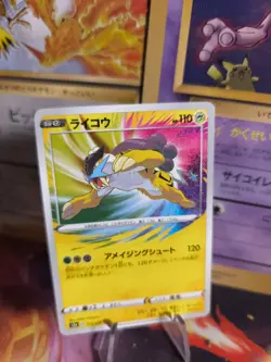 Pokemon Karte Card Holo Raikou Legendary Heartbeat Amazing Rare japanese NM - Image 1