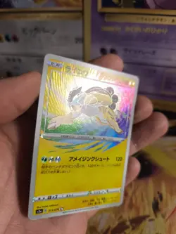 Pokemon Karte Card Holo Raikou Legendary Heartbeat Amazing Rare japanese NM - Image 2