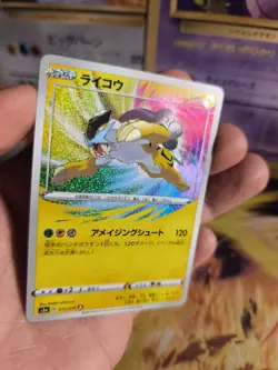 Pokemon Karte Card Holo Raikou Legendary Heartbeat Amazing Rare japanese NM - Image 5