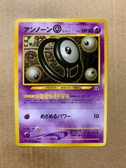 Japanese Unown [N] Neo Premium File - Promo Pokemon Card - NM/Mint - Image 1