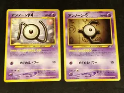 Neo Premium File 2 Promo Promotional Pokemon TCG Cards Unown E & Unown N - Image 1