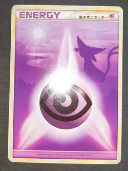 3 Pokemon Cards Energy ESPEON Silhouette Japanese TCG Legend Basic Energy eb170 - Image 3
