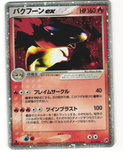 Typhlosion ex Pokemon TCG Miracle Desert 013/053 MP - Image 1
