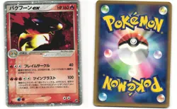 Typhlosion ex Pokemon TCG Miracle Desert 013/053 MP - Image 3