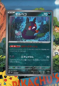 Pokemon TCG Morpeko Master Ball Foil - 098/187 SV8a Terastal Holo Japanese NM/M - Image 1