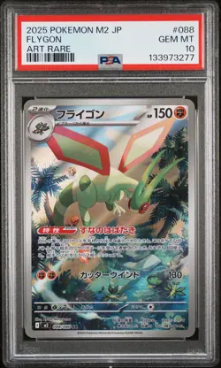 2025 POKEMON JPN M2-INFERNO X ART RARE #088 FLYGON PSA 10 - Image 1