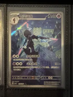 Pokemon TCG Ceruledge 1507/07 Chinese Gem 3 IR Near Mint - Image 1