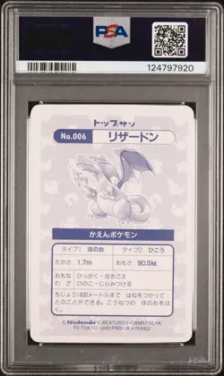 1997 POKEMON JPN TOPSUN CRACKED ICE PRISM #6 CHARIZARD PSA 7 - Image 2