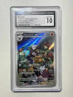 2024 Pokemon JPN EXCADRILL 079/071 Cyber Judge Art Rare Holo CGC 10 Gem Mint - Image 1
