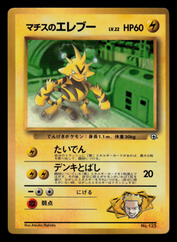 HP - Pokemon Japanese CoroCoro Comic Lt. Surge's Electabuzz No. 125 Glossy Promo - Image 1
