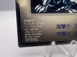Yu-Gi-Oh! Blue-Eyes White Dragon Monster Capsule: Battle and Breed Promo - Image 4