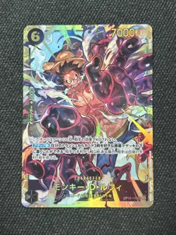 One Piece Royal Blood (OP-10) - Monkey D Luffy - OP10-118 SEC (Japanese)!! - Image 1
