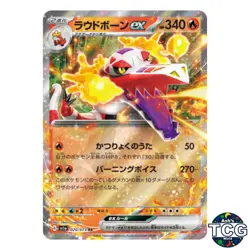 Skeledirge EX RR 020/073 SV1a Triplet Beat Pokemon Card Japanese - Image 1