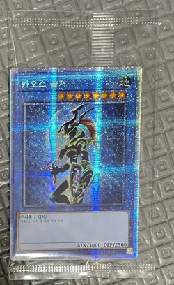 Yugioh Card “Black Luster Soldier” PSEC-KR001 Prismatic Secret Rare Unopend - Image 1