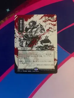 MTG - Demonic Tutor JP Alt Art (Foil Etched) - Strixhaven Mystical Archive NM - Image 1