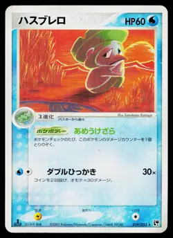 Lombre 019/053 Rare Miracle Desert Pokemon Japanese Heavily Played - Image 1