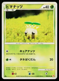 Sunkern 009/070 Common HeartGold Collection Pokemon Japanese Lightly Played - Image 1