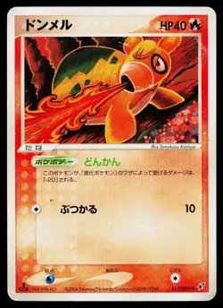 Numel 017/082 Common Clash of the Blue Sky Pokemon Japanese Heavily Played - Image 1
