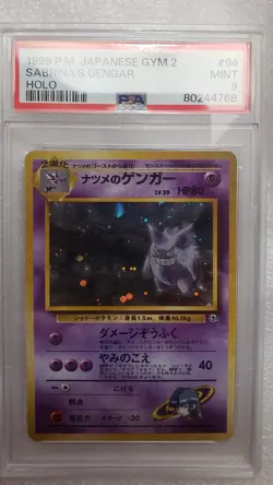 POKEMON Japanese SABRINA'S GENGAR #94 "Challenge from the Darkness" Holo - Image 5