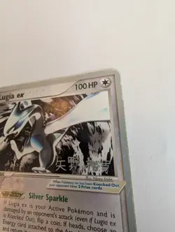 Lugia ex 105/115 2006 Pokemon World Championship Deck ex Unseen Forces - Image 5
