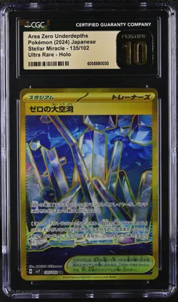 CGC 10 PRISTINE Area Zero Underdepths UR 135/102 Sv7: Stellar Miracle Pokemon - Image 1
