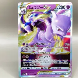 Mewtwo V STAR 051/172 Pokemon Card Holo Japanese Japan Limited TCG Anime Game - Image 1
