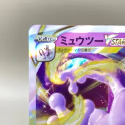Mewtwo V STAR 051/172 Pokemon Card Holo Japanese Japan Limited TCG Anime Game - Image 2