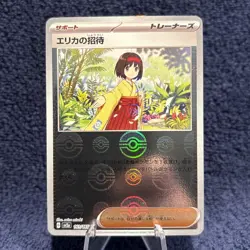 Erika's Invitation - (Poke Ball Pattern) 161/165 Sv2a: Pokemon Card 151 Holo🔥 - Image 1