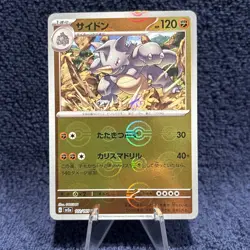 Rhydon (Poke Ball Pattern) 112/165 Sv2a: Pokemon Card 151 Holo (Japanese) - Image 1