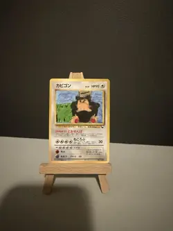 Snorlax #143 Pokemon Card Vending Series 1 Japanese Glossy NEAR MINT-MINT COPY! - Image 1
